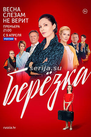 онлайн телесериал