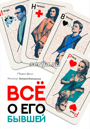 онлайн телесериал
