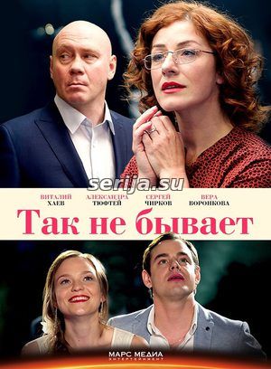 онлайн телесериал