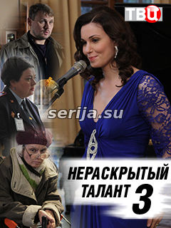 онлайн телесериал