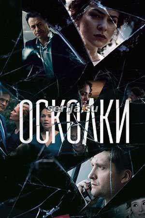 онлайн телесериал