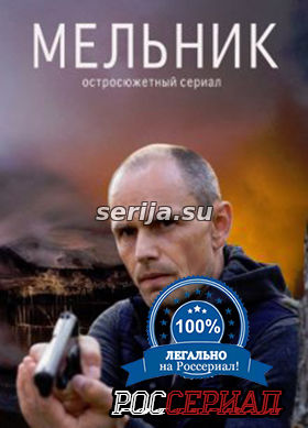 онлайн телесериал