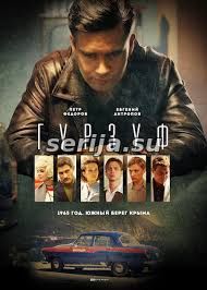 онлайн телесериал