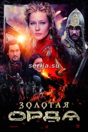 онлайн телесериал