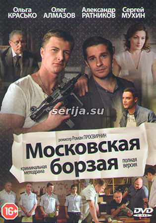 онлайн телесериал