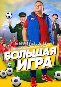 онлайн телесериал