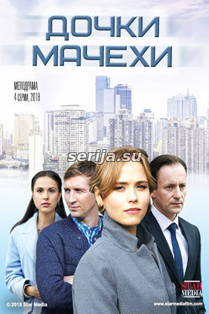 онлайн телесериал