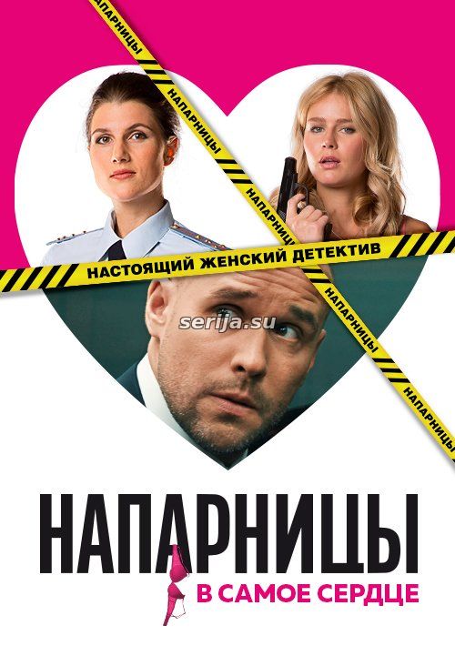 онлайн телесериал