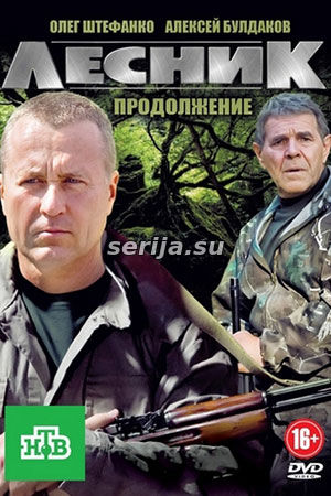 онлайн телесериал