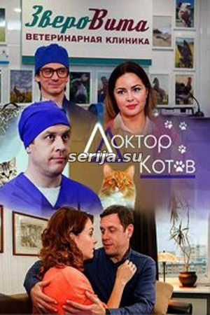 онлайн телесериал
