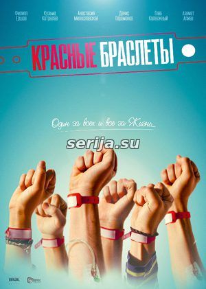 онлайн телесериал