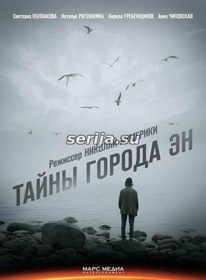 онлайн телесериал