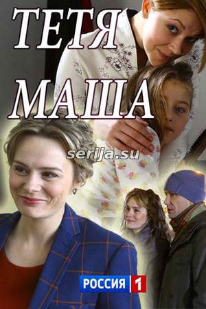 онлайн телесериал